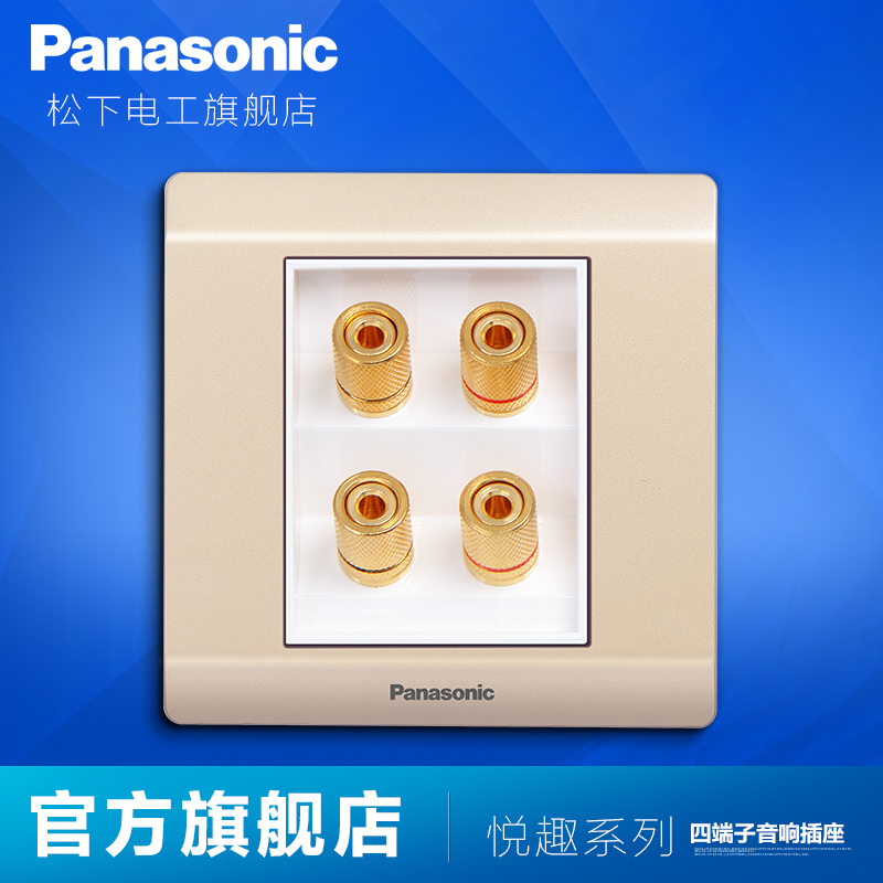 Matsushita switch socket Audio jack Champagne Gold Receptacle panel 4 Audio jackin the Electronic/Electrician , Outlet , Audio jack category - from Buy2taobao.com to provide professional Taobao agent buy service