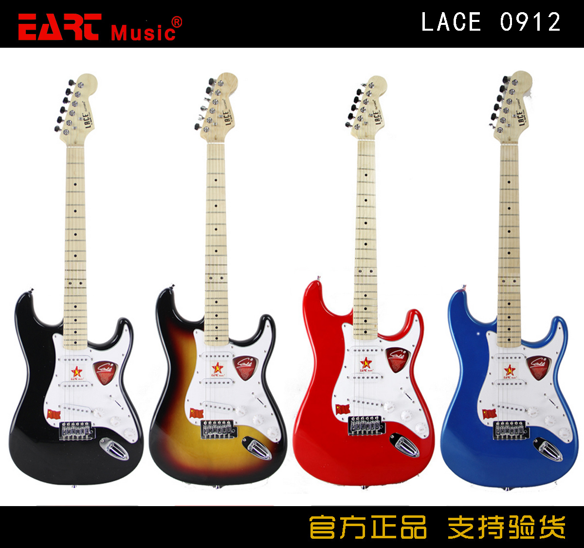 SQ电吉他 LACE 0902电吉他黄家驹SQ0912电吉他新手利器 品质保证|msdalam kategori Alat muzik/Guitar/Piano/Fitting, alat-alat muzik barat, instrumen rentetan barat, Guitar - Electric Guitar - dari Buy2taobao.com untuk memberikan perkhidmatan ejen Taobao profesional membeli
