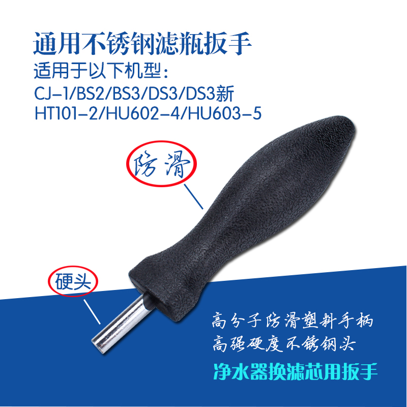 Qinyuan Stainless steel Water purifier wrench Pipeline DS3 Haier HU603-5A Stainless steel Cartridge currency wrenchin the Kitchen Appliances , Kitchen appliances accessories , Water/Dispenser accessories supplies category - from Buy2taobao.com to provide professional Taobao agent buy service