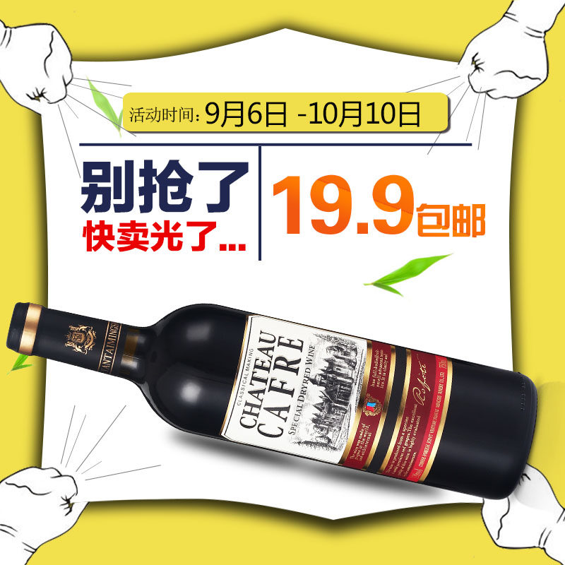 CAFRE红酒 智利原酒进口干红葡萄酒赤霞珠750ML单只【限时特惠】