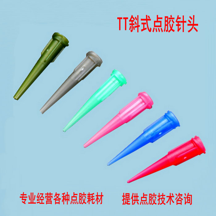 优质点胶机耗材 TT系列斜式点胶针头 锥形针头(进口PE材质)在类目 五金/工具, 气动工具, 气动工具配件中 - 来自Buy2taobao.com提供专业的淘宝代购服务