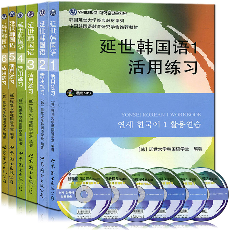 正版包邮 满 延世韩国语第1-2-3-4-5-6册活用练习 延世韩国语活用练习册一二三四五六 初级中级高级1韩国语教程 新编韩国语学习|ruв категории книги/журнал/газета, иностранный язык/язык, других иностранных языков, французский - от Buy2taobao.com для оказания профессиональной услуги покупки агента Taobao