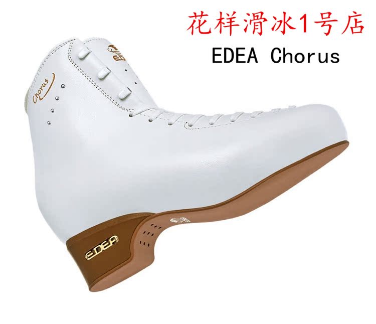 [figure skating 1st shop]italian edea ice skates ice skates