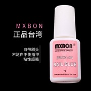 美甲胶水粘假指甲片台湾maxbon持久强力粘钻带刷子美甲专用透明