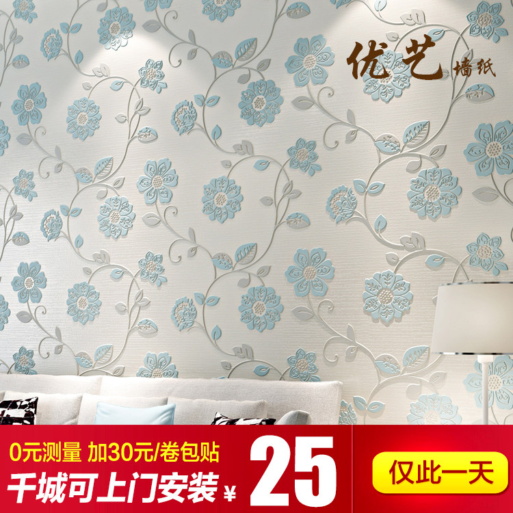 立体3D无纺布壁纸 欧式田园蓝色小花 温馨卧室客厅电视背景墙墙纸