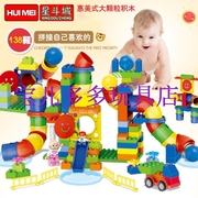 惠美星斗城133超大桶装管道乐园拼搭积木，玩具儿童宝宝益智礼物
