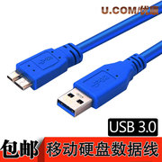 优康usb3.0移动硬盘数据线适用于wd希捷toshiba西部东芝西数联想三星note3/s5手机充电器硬盘连接延长线