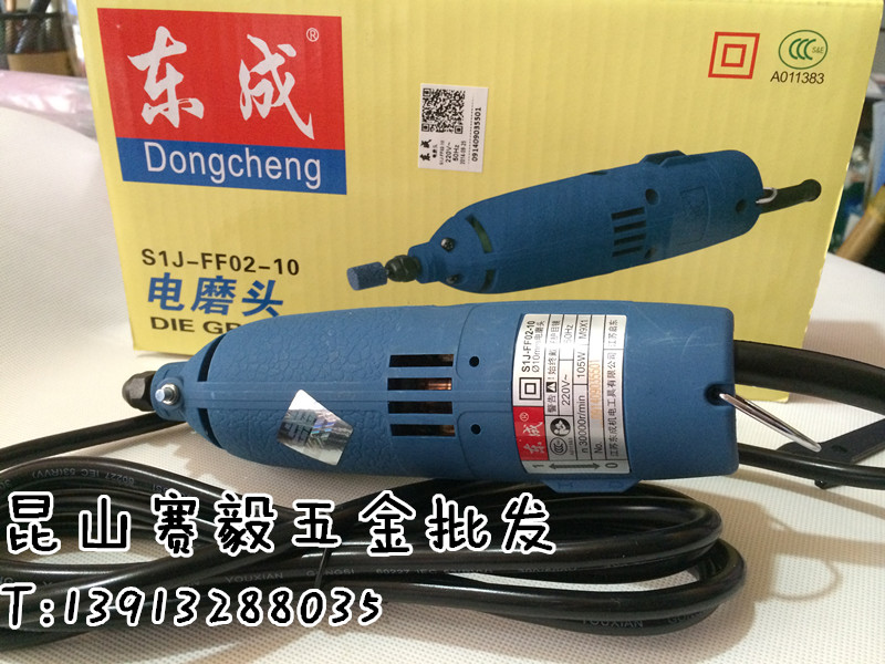 【赛毅五金】正宗东成电磨头S1J-FF02-10电磨机夹3mm柄小电磨单手在类目 五金/工具, 电动工具, 电磨/角磨机中 - 来自Buy2taobao.com提供专业的淘宝代购服务