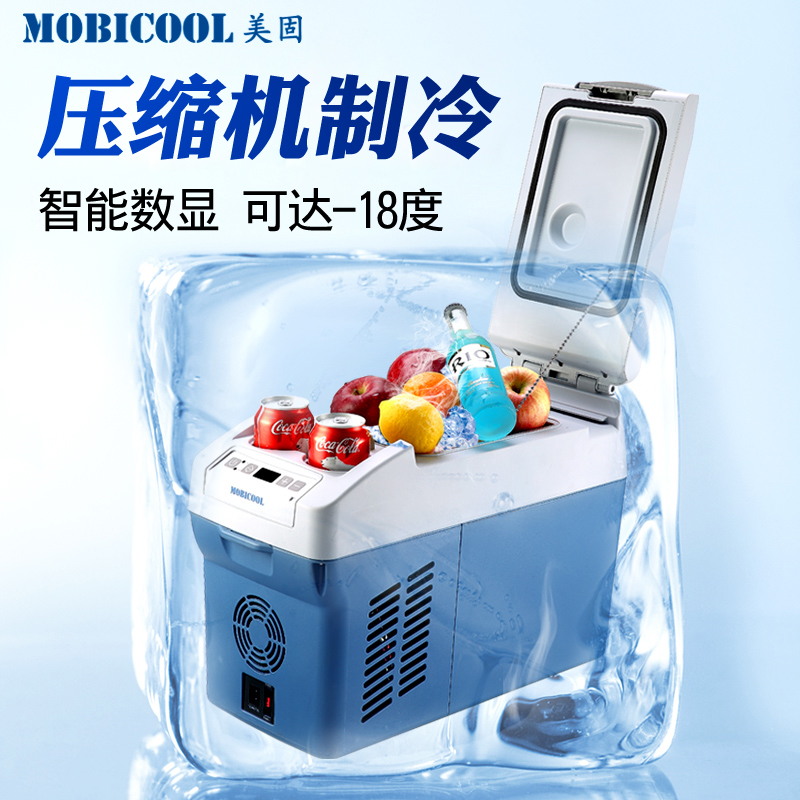 美固压缩机车载冰箱汽车家用迷你冰箱冷冻制冰制冷零下18度C12S在类目 汽车/用品/配件/改装, 汽车影音/车用电子/电器, 车用电子/电器, 车载冰箱中 - 来自Buy2taobao.com提供专业的淘宝代购服务