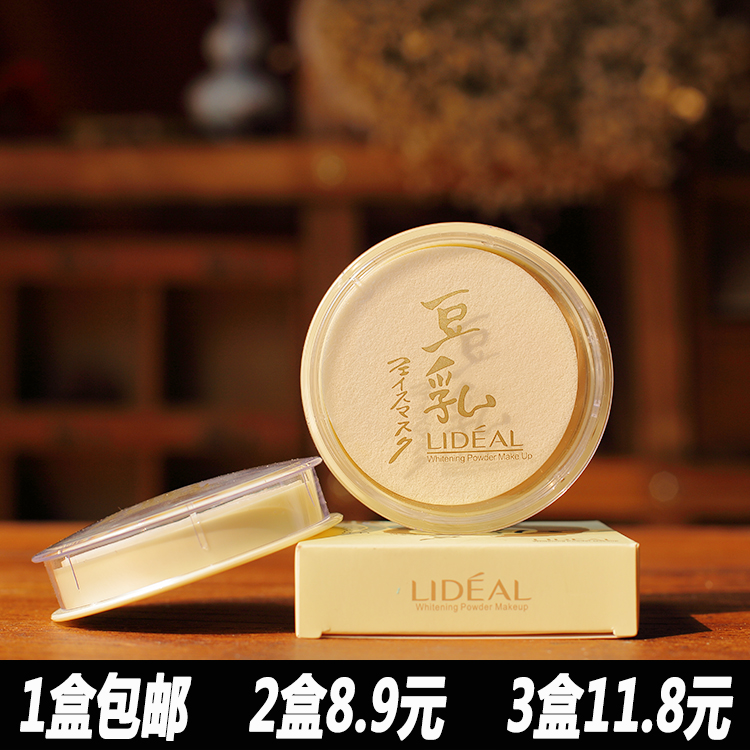 包邮豆乳粉饼定妆修容干粉饼带粉扑彩妆在类目 彩妆/香水/美妆工具, 粉饼中 - 来自Buy2taobao.com提供专业的淘宝代购服务