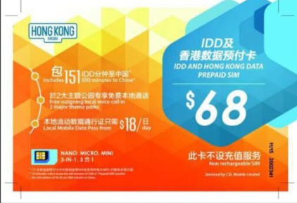 香港電話卡手機卡 one2free升級版CSL上網卡 1天/3天/7天上網選擇在類目 度假線路/簽證送關/旅遊服務, 境外電話卡/境外隨身WIFI租賃, 境外電話卡/手機卡中 - 來自Buy2taobao.com提供專業的淘寶代購服務