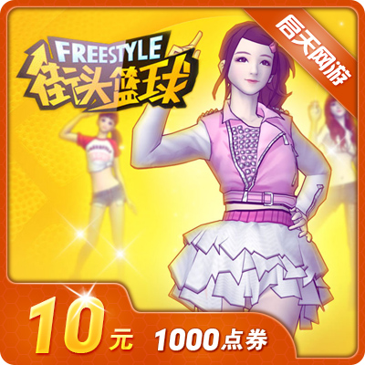 自由篮球辅助 大圣 挂机 掉线重连 可验证 月卡