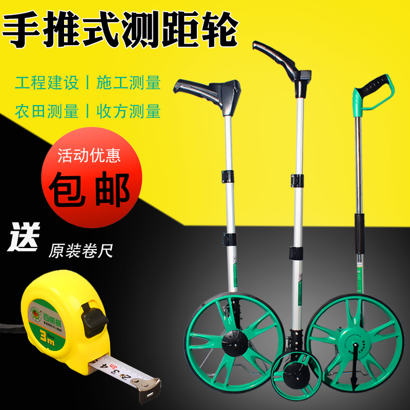 测距仪 测距轮 轮式数显电子测量尺 手推式机械手持滚尺 测量仪器在类目 五金/工具, 仪器仪表, 测距仪中 - 来自Buy2taobao.com提供专业的淘宝代购服务