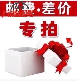 专拍邮费自补 差价自补 差多少拍多少,谢谢合作!在类目 尿片/洗护/喂哺/推车床, 其它婴童用品中 - 来自Buy2taobao.com提供专业的淘宝代购服务