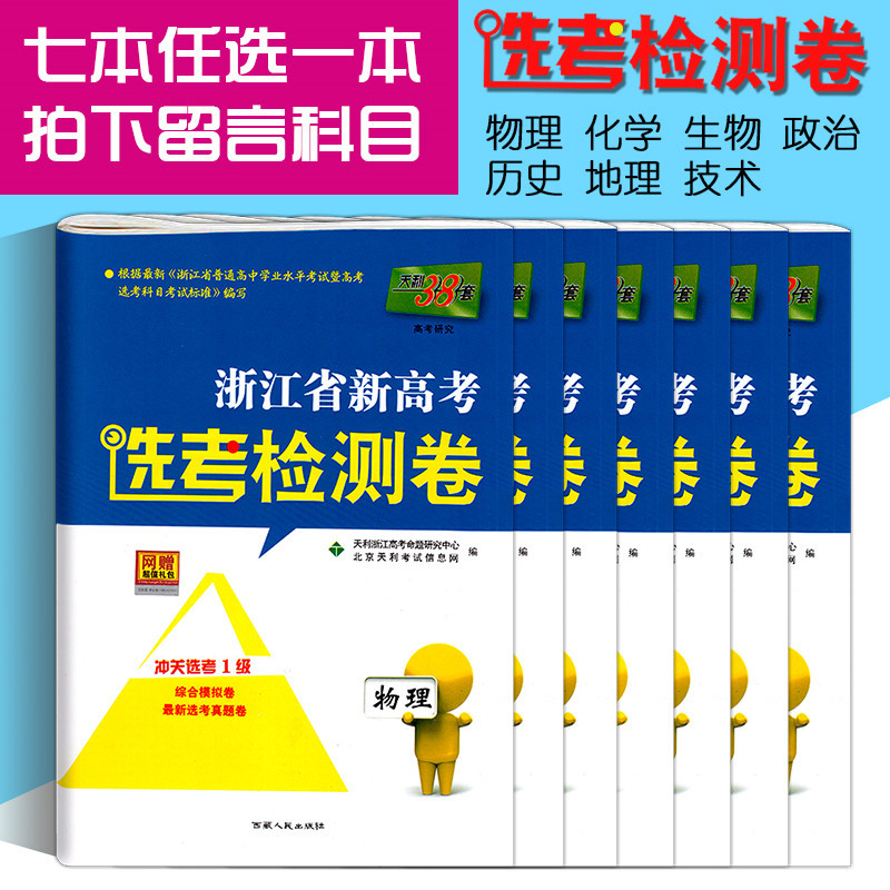 天利38套 2017全国卷2\/二高考模拟试题汇编 英