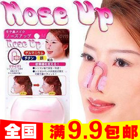 Korean Edition originality cosmetology tool wholesale convenient practical Small Strange new U.S. nose clip cosmetology wholesalein the Personal Care/Health/Massage equipment , Cosmetology/Body aids , Nose increased device category - from Buy2taobao.com to provide professional Taobao agent buy service