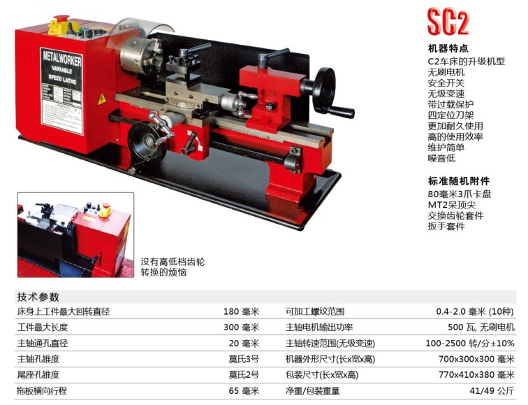 Desktop small lathe Mini lathe SC2-300 SIEG SIEG Mini Lathe household Model spare partsin the Hardware/Tool , Mechanical Hardware , Other Machine Hardware (New) category - from Buy2taobao.com to provide professional Taobao agent buy service