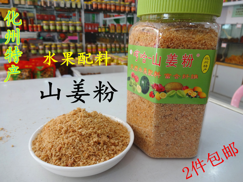 Huazhou specialty Ginger powder Citrus powder fruit Burden partner No sugar 250 Gram bottlesin the Snacks/Nuts/Specialty , Confection/Class dates/Plum/Dried fruit , Citrus category - from Buy2taobao.com to provide professional Taobao agent buy service