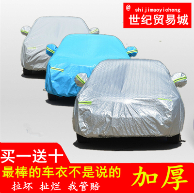 上下架计划:防盗棉绒加厚车衣丰田凯美瑞卡罗拉RAV4汉兰达威驰花冠车罩车套