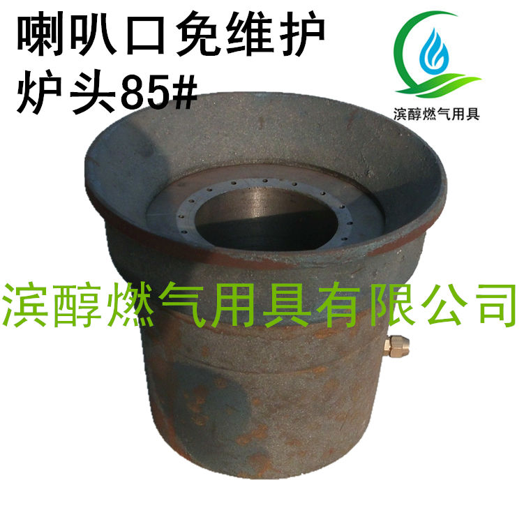商用甲醇灶头易拆免维护 喇叭口免维护炉头85铸铁灶头|ruв категории оборудование/инструменты, машины и оборудование, печь голову - от Buy2taobao.com для оказания профессиональной услуги покупки агента Taobao