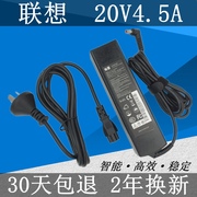 联想充电器b460g430z360u410笔记本，电脑适配器20v3.25a电源线