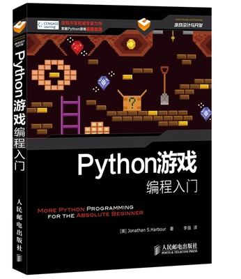 4509107|Python游戏编程入门 Python语言编程