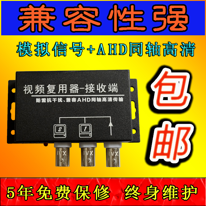 undefined2 video Multiplexer AHD video Multiplexer 4 video Stack 3 reunite with Transmission Smart Callundefinedin the Electronic/Electrician , Monitoring equipment and systems , CCTV Accessories category - from Buy2taobao.com to provide professional Taobao agent buy service