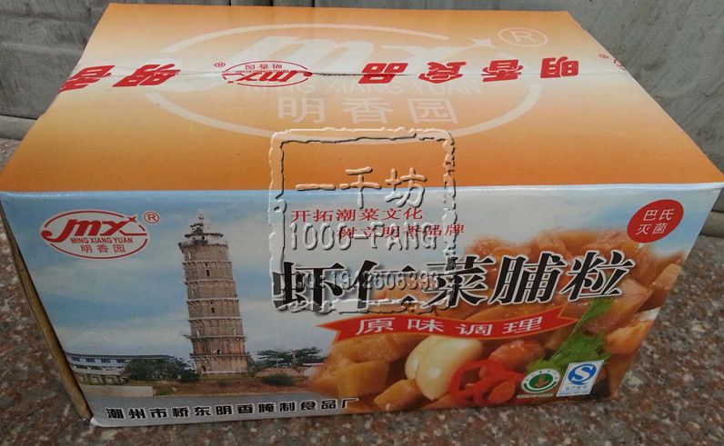 廣東包郵 潮州小菜 小吃 潮汕特産明香園蝦仁菜脯粒30包80蘿蔔在類目 水產肉類/新鮮蔬果/熟食, 醃製蔬菜/泡菜/醬菜/脫水蔬菜, 醃製/泡菜中 - 來自Buy2taobao.com提供專業的淘寶代購服務