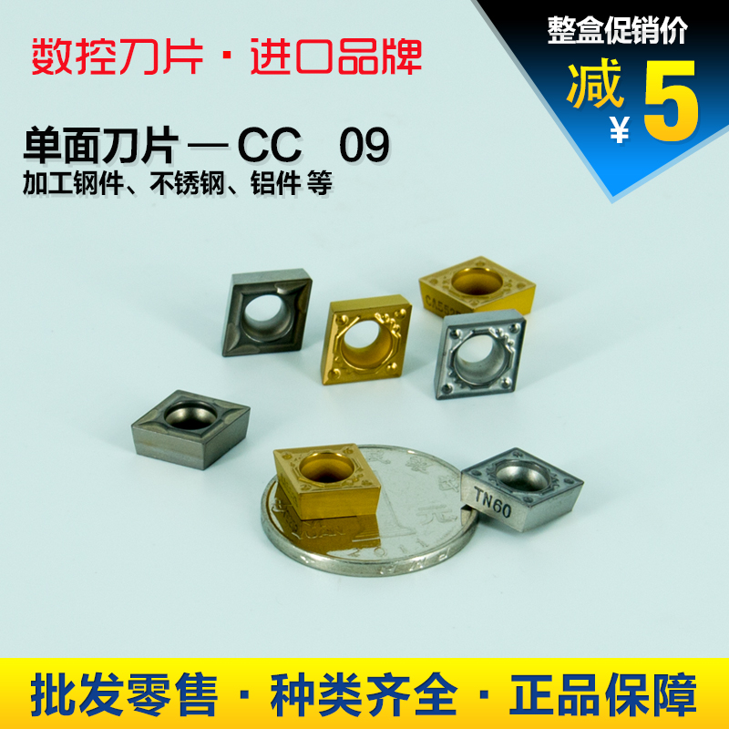 进口数控刀片 单面刀片 CCMT09T304/T308 UE6020加工钢件/不锈钢在类目 五金/工具, 刃具, 其他刃具中 - 来自Buy2taobao.com提供专业的淘宝代购服务