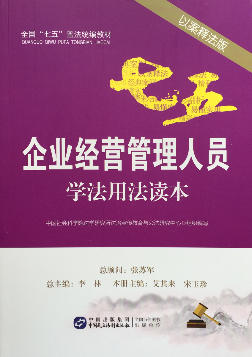 Business management personnel Learning and usage Reading book Illustrated version whole country Seventy-five Lawin the Books/Magazine/Newspaper , Subscriptions , Subscriptions , Others Subscriptions category - from Buy2taobao.com to provide professional Taobao agent buy service