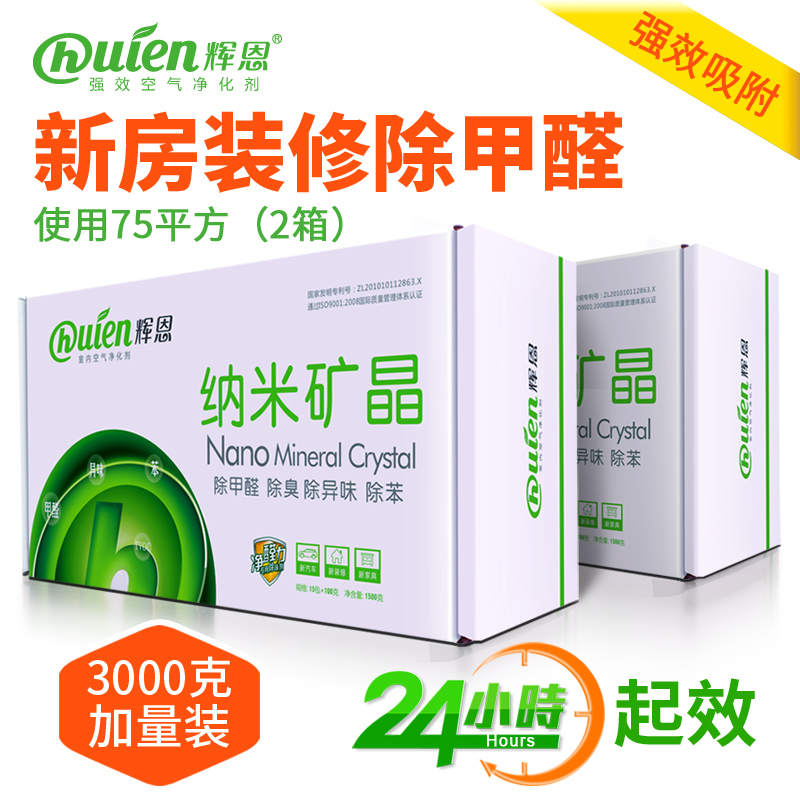 辉恩 除甲醛新房装修除味竹炭包 房间吸甲醛活性炭包去甲醛清除剂|msdalam kategori rumah harian, peralatan kesihatan rumah, pakej arang/kotak arang/Karbon diaktifkan - dari Buy2taobao.com untuk memberikan perkhidmatan ejen Taobao profesional membeli