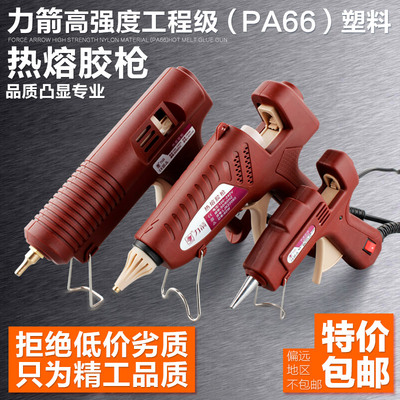 力箭万能热熔胶枪20W-100W开关塑料点胶枪热溶小玻璃硅胶条包邮