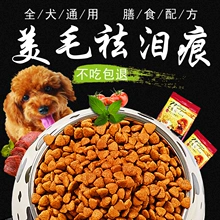狗粮什么牌子好，狗粮选购指南