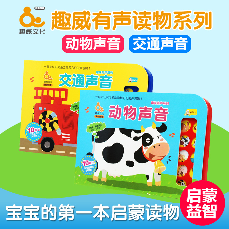 特价 动物的叫声 有声益智书籍 宝宝 婴儿0-1岁 早教玩具|msdalam kategori Toy/bayi/teka-teki/blok bangunan/model, Pembelajaran awal/mainan pintar, Pra-pengajaran/Pembelajaran mata membaca - dari Buy2taobao.com untuk memberikan perkhidmatan ejen Taobao profesional membeli