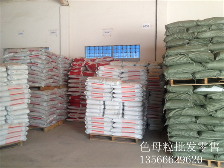 高档黑色母料 环保通用全新料高浓度炭黑色母粒在类目 基础建材, 油漆, 油漆辅料, 涂料添加剂中 - 来自Buy2taobao.com提供专业的淘宝代购服务