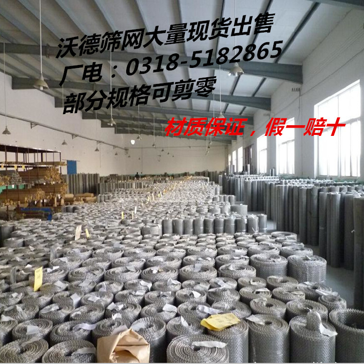 不锈钢筛网,304不锈钢丝网4目 6目 8目 10目 12目 16目 20目在类目 五金/工具, 机械五金, 分离设备中 - 来自Buy2taobao.com提供专业的淘宝代购服务