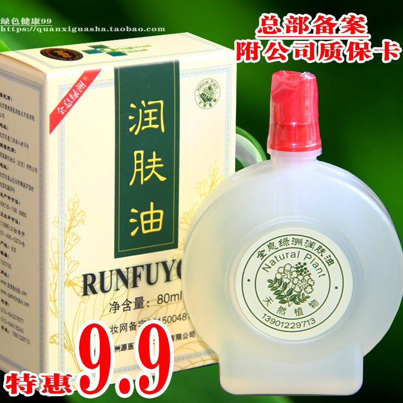 三冠信誉 北京总厂新批号张秀勤绿洲刮痧油80毫升 另售正品刮痧乳在类目 个人护理/保健/按摩器材, 经络保健器材, 刮痧片/板中 - 来自Buy2taobao.com提供专业的淘宝代购服务