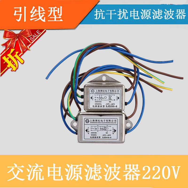 5A单相滤波器 220V/250V交流单双向电源emi滤波器1A 单项滤波器3A|ruв категории видео электрических приборов, видео бытовой арматура, HIFI звук арматура, фильтр питания - от Buy2taobao.com для оказания профессиональной услуги покупки агента Taobao