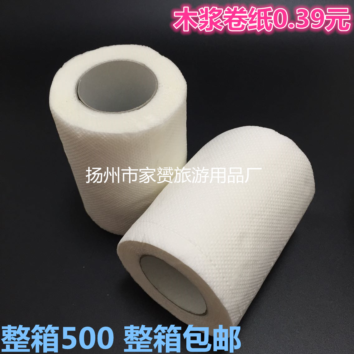 宾馆酒店卷纸 一次性卷纸 会所卷纸 酒店卫生纸 一次性加厚 卷纸|ruв категории туалетные чище/санитарно - гигиенических салфеток/бумага/Ароматерапия, бумаги/салфетки, рулон бумаги - от Buy2taobao.com для оказания профессиональной услуги покупки агента Taobao