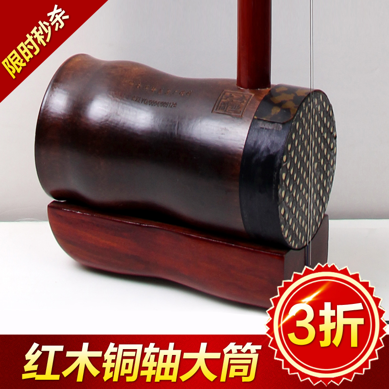 今日特價湖南花鼓戲大筒/紅木銅軸烤竹筒圓筒二胡琴民族樂器配件在類目 樂器/吉他/鋼琴/配件, 民族樂器, 民族拉絃樂器, 二胡中 - 來自Buy2taobao.com提供專業的淘寶代購服務
