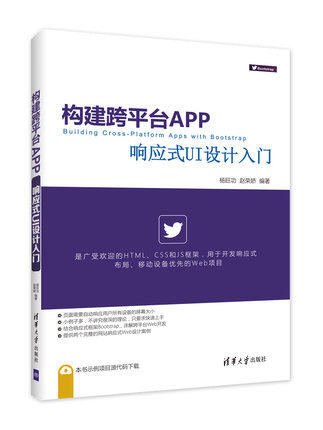 网站网页web前端开发 响应式布局 H5自适应 网