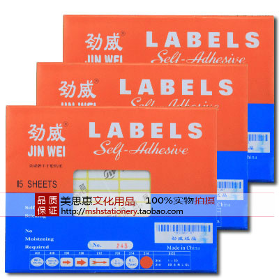 Jin Wei brand 15 Zhang loaded A5 Stickers Lap paper LABELS white Labelin the Office Equipment/Consumables/Related Services , Packaging Equipment/Signs and supplies , Label category - from Buy2taobao.com to provide professional Taobao agent buy service
