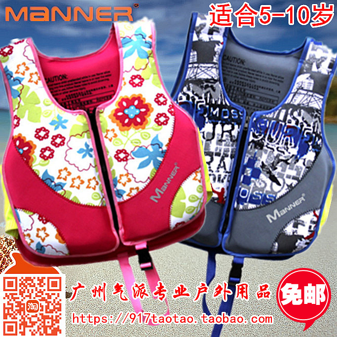 加厚儿童学游泳浮力背心非专业救生衣浮潜浮水衣漂流冲浪游艇马甲|ruв категории открытый/альпинизм/в поход/Поездки товаров, специальный открытый спортивного оборудования, серфинг/водные лыжи/виндсерфинг, спасательный жилет - от Buy2taobao.com для оказания профессиональной услуги покупки агента Taobao