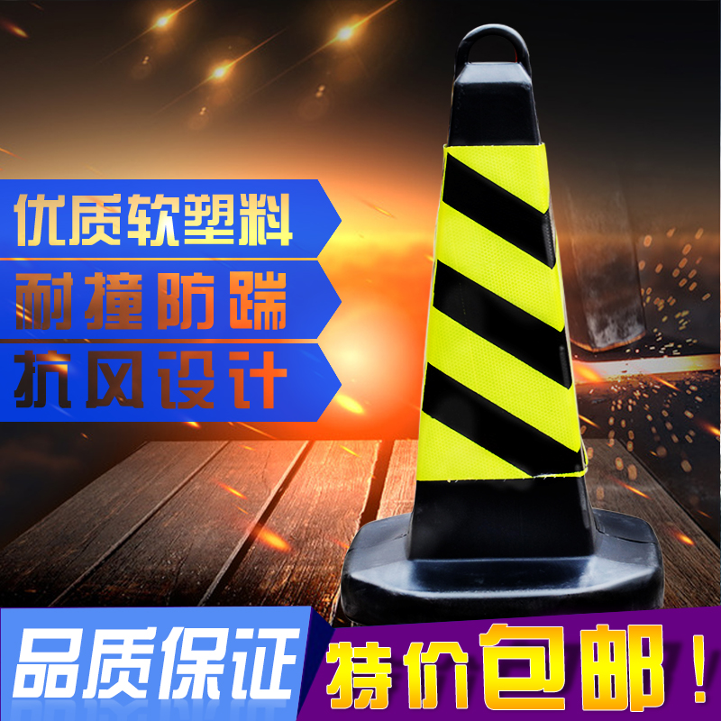 百宝路反光路障专用车位停车位锥形安全挡车筒雪糕筒橡胶防撞筒|ruв категории коммерческий/офисная мебель, городской мебели, транспортные услуги, заграждение - от Buy2taobao.com для оказания профессиональной услуги покупки агента Taobao
