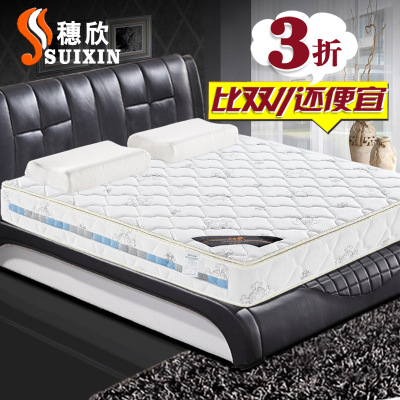 穗欣官方品牌店