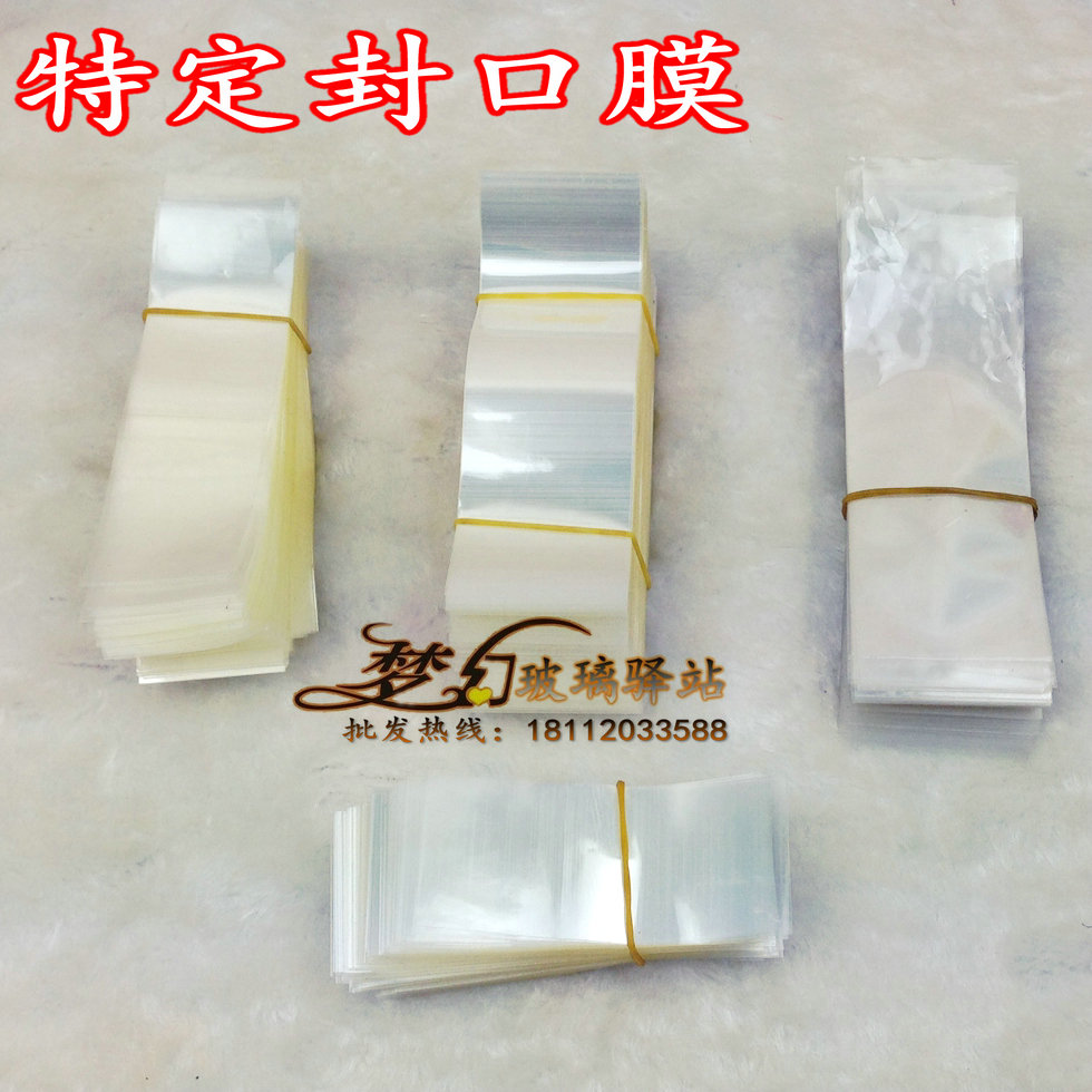 玻璃瓶封口膜通用瓶口封口膜圈配热风枪用奶瓶封口膜|ruв категории офисное оборудование/расходные материалы/соответствующие услуги, упаковочного оборудования/знаки и расходных материалов, пластиковой пленки - от Buy2taobao.com для оказания профессиональной услуги покупки агента Taobao