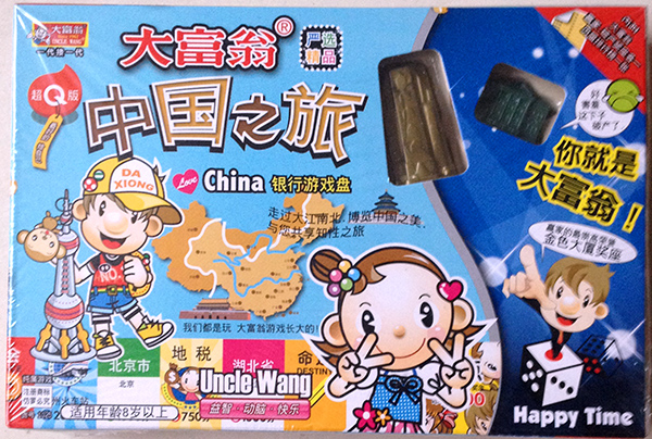大富翁桌游游戏棋超Q版世界之旅儿童玩具 中国之旅银行游戏盘包邮在类目 玩具/童车/益智/积木/模型, 儿童棋类/桌面游戏, 强手棋/大富翁棋中 - 来自Buy2taobao.com提供专业的淘宝代购服务