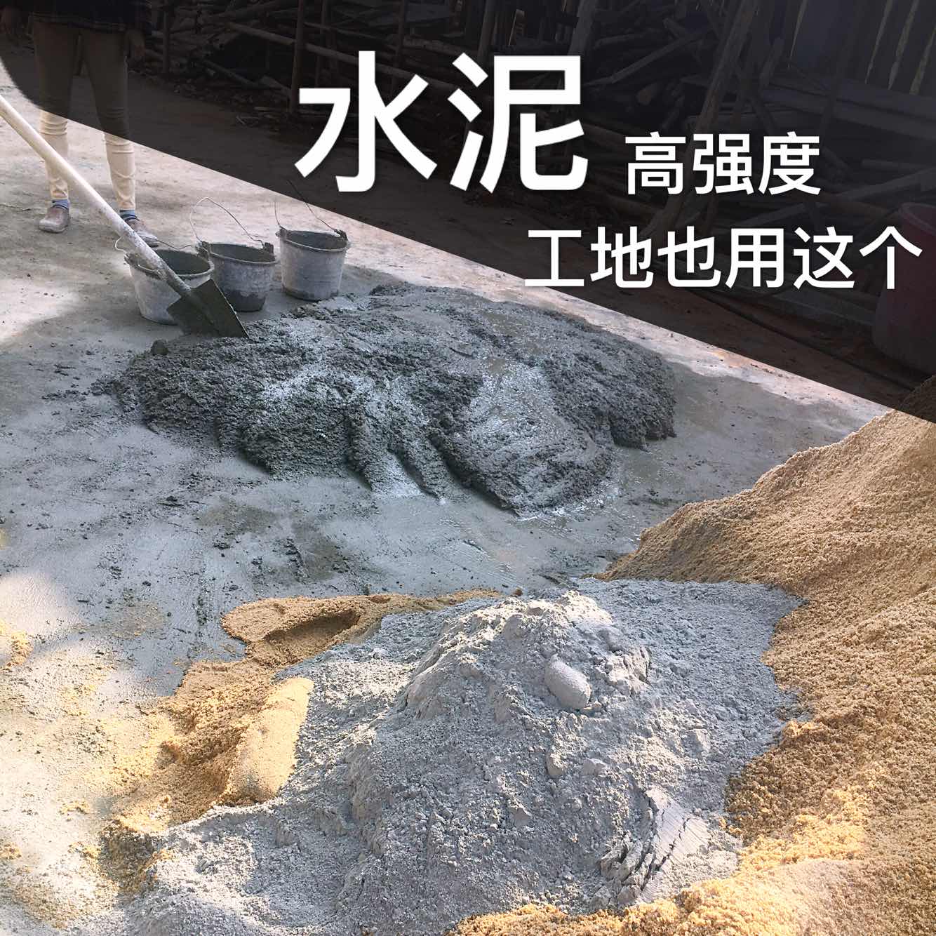 散装水泥10斤黑水泥装修水泥砌砖水泥堵漏水泥批墙水泥补漏水泥零在类目 基础建材, 水泥, 黑水泥中 - 来自Buy2taobao.com提供专业的淘宝代购服务