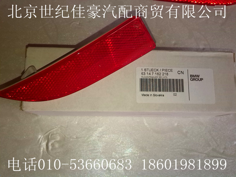 宝马E39E46E60E66E90后面杠灯X3X5X6后杠上装饰灯F18F10F02装饰条在类目 汽车/用品/配件/改装, 汽车零配件, 照明系统, 大灯总成中 - 来自Buy2taobao.com提供专业的淘宝代购服务