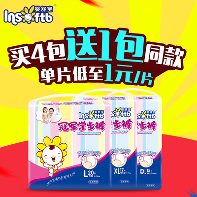 婴舒宝冠军学步裤L/XL/XXL任选绵柔干爽超能吸水婴儿拉拉裤纸尿裤